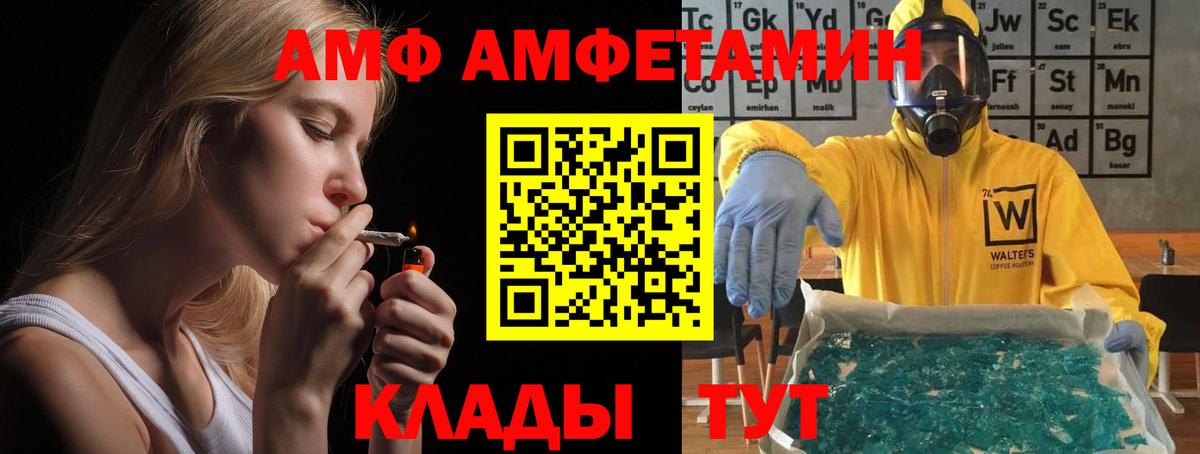 АМФ 97% Кореновск
