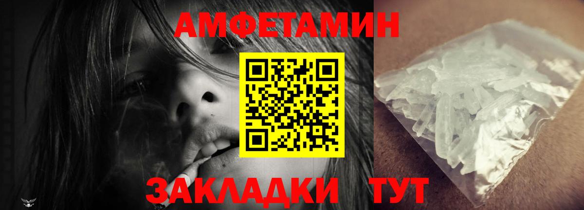 Амфетамин 97%  Вход с VPN  АМФЕТАМИН  Амфетамин  Кореновск 