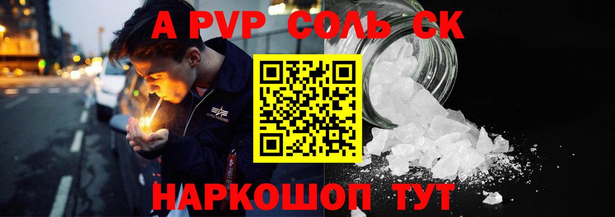 Alpha PVP кристаллы Кореновск