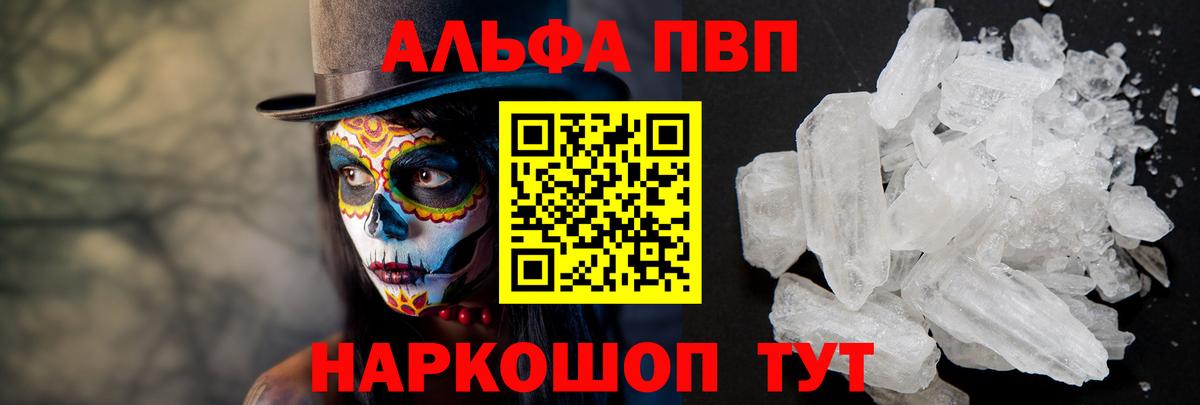 А ПВП Соль  купить  сайты  Alfa_PVP крисы CK  APVP  Кореновск  Вход с VPN 