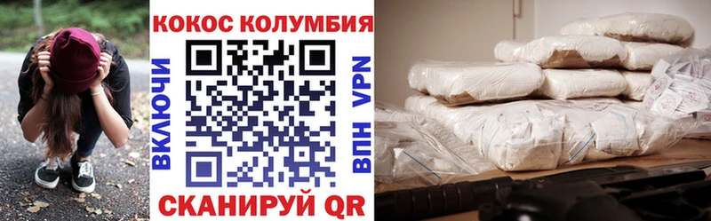 Cocaine VHQ  omg как зайти  Кореновск 