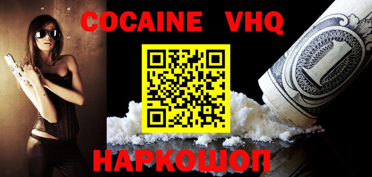 COCAIN Боливия Кореновск