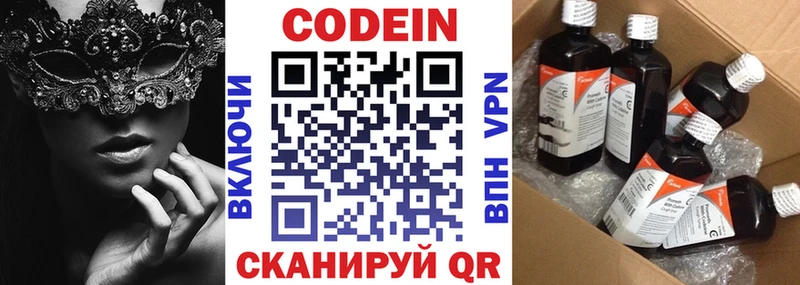сколько стоит  Кореновск  KRAKEN ТОР  Кодеин Purple Drank 