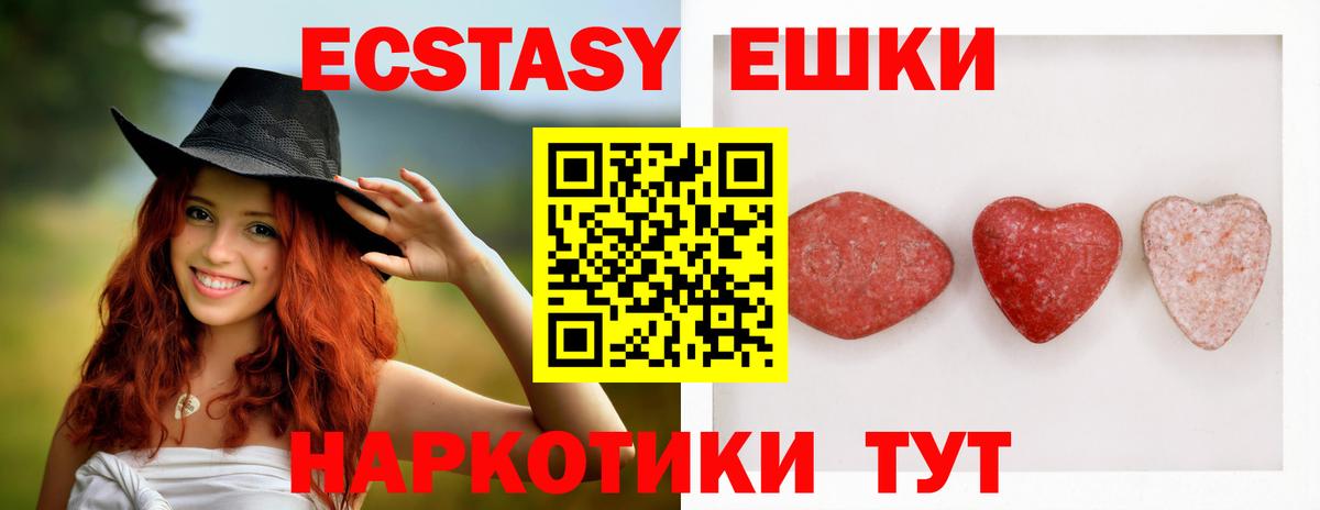 Кореновск  Экстази Philipp Plein  Ecstasy  Вход с VPN  ЭКСТАЗИ Cube 