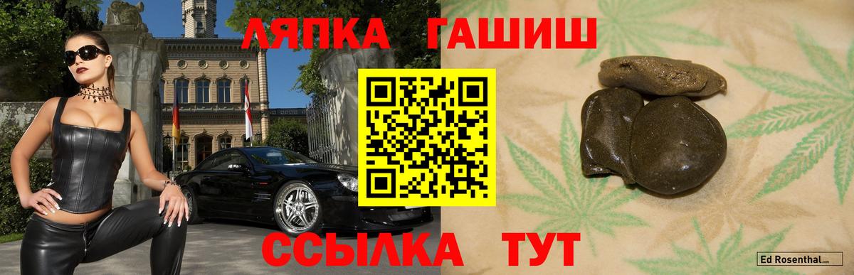 Гашиш AMNESIA HAZE  Вход с VPN  Кореновск 