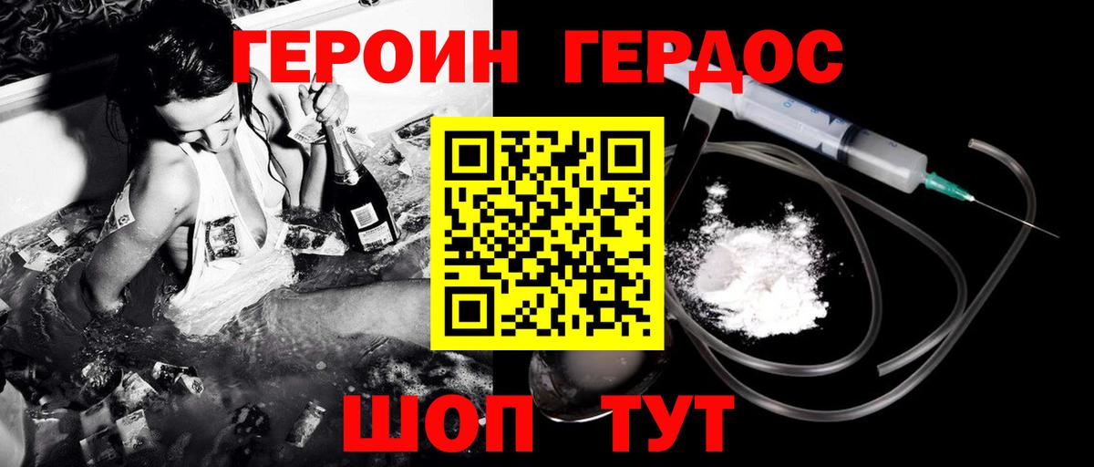 ГЕРОИН  Вход с VPN  Кореновск  ГЕРОИН гречка 