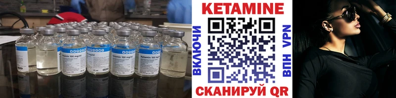 КЕТАМИН ketamine  купить наркотик  Кореновск 