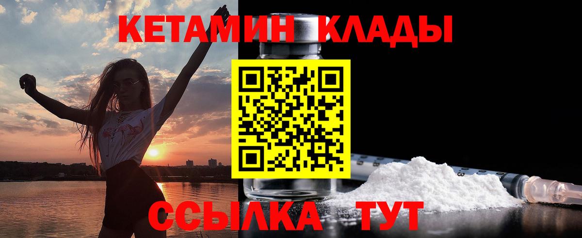 Кореновск  мориарти официальный сайт  Вход с VPN  КЕТАМИН VHQ 