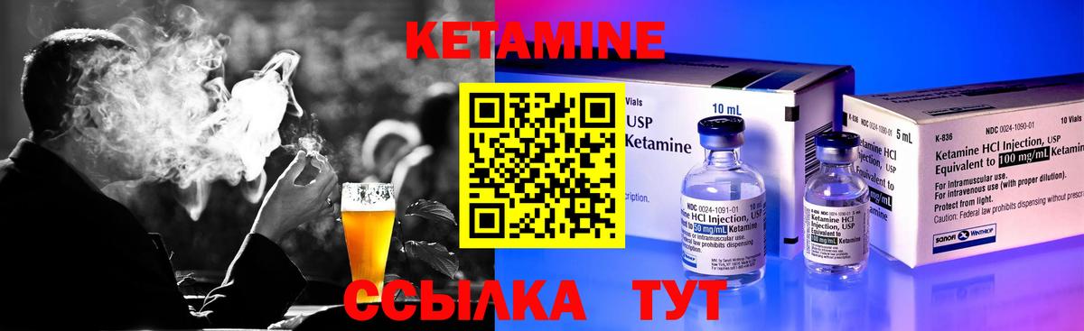 КЕТАМИН ketamine Кореновск