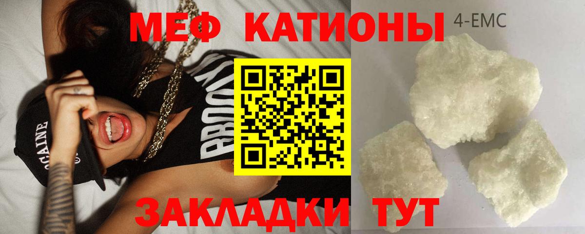 Мефедрон мука Кореновск