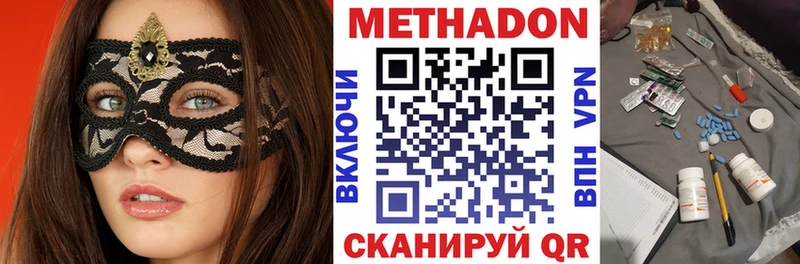 МЕТАДОН VHQ  Кореновск 