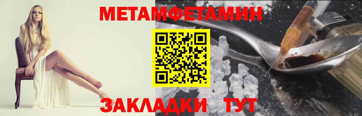 Первитин Декстрометамфетамин 99.9%  Первитин Декстрометамфетамин 99.9%  МЕТАМФЕТАМИН  Кореновск  Вход с VPN 
