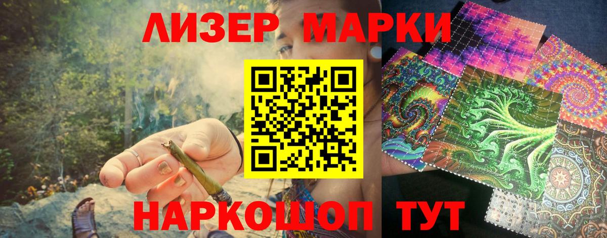 Кореновск  Марки 25I-NBOMe 1,5мг  Вход с VPN 