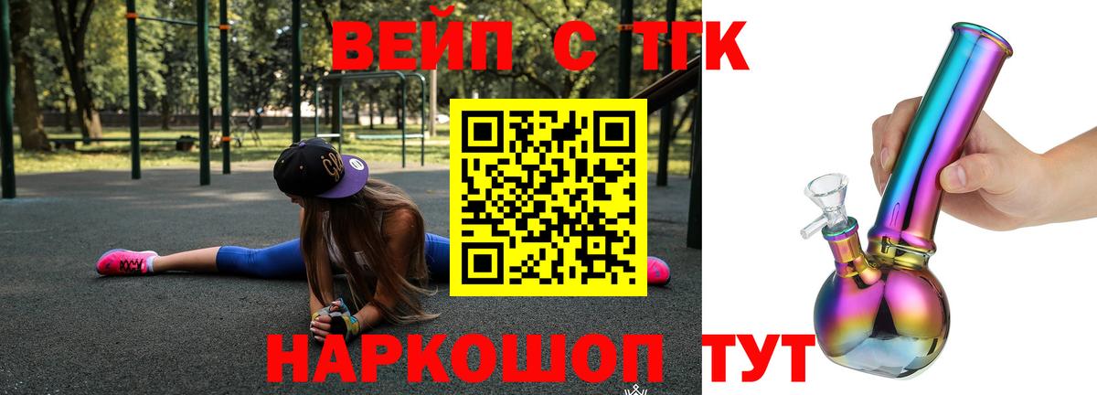 Кореновск  Дистиллят ТГК THC oil  Вход с VPN  ТГК THC oil 